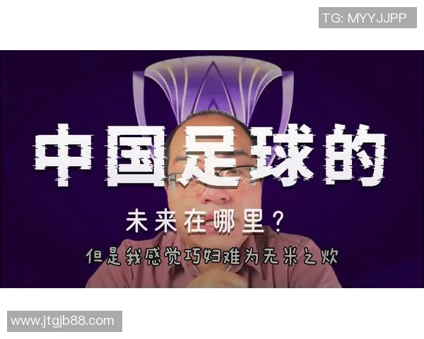 上海足球明星的崛起与成就探索：他们如何影响中国足球的未来发展