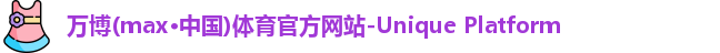 万博max